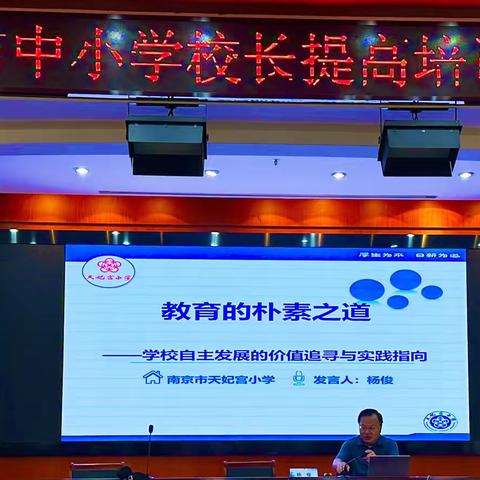 精研深思 逐梦远方一一福州市中小学校长提高培训班活动报道（四）