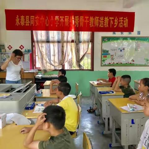 2019年6月21日送教下乡