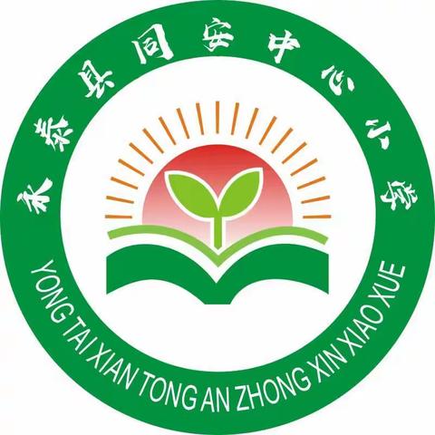 2020年秋季开学在即，你准备好了吗？