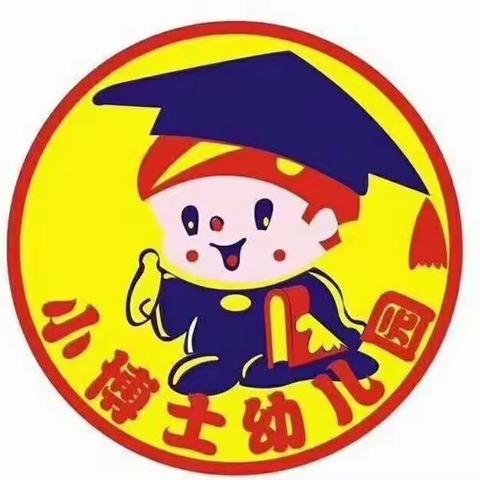 期待与你相遇-小博士幼儿园秋季期开学了