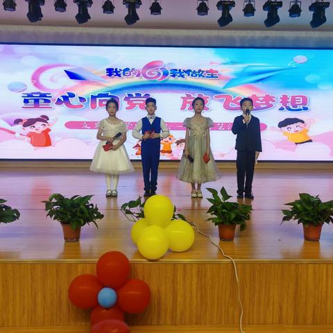 童心向党，放飞梦想---记济南文泉小学庆六一文艺汇演