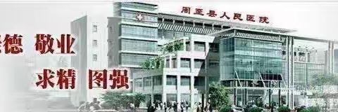 【周医·急诊与重症医学病区】 这是一张会说话的血压波动图