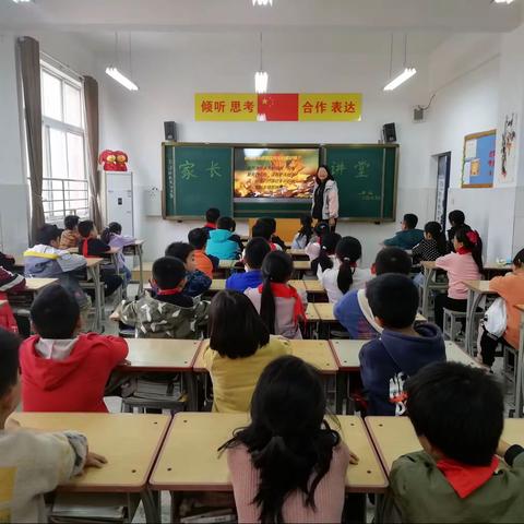 北京第二实验小学洛阳分校美茵校区四年级第四期家长讲堂