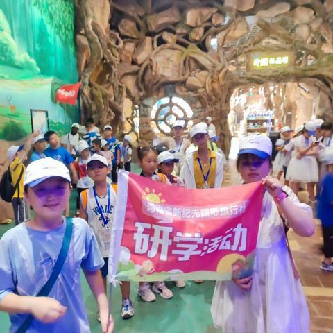 研学旅行 逐梦成长——记新纪元国际旅行社研学活动