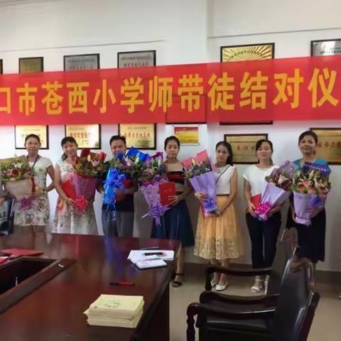 学无止境，教无止境——韦长日与关万央师徒结对活动