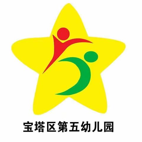 “线上教学、陪伴成长” ——宝塔区第五幼儿园大班线上教学纪实（四）