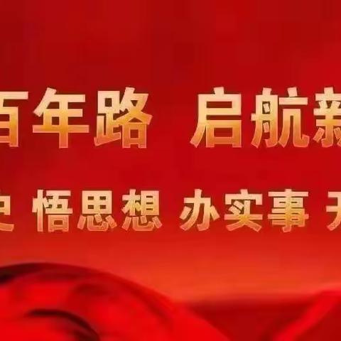 跃进马场小学家长信息通报制度