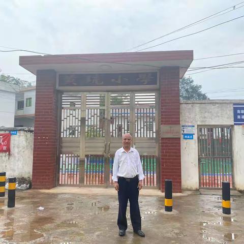 岁月如歌，情怀永恒——致敬光荣退休的严建球老师
