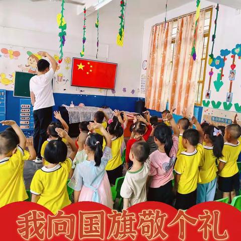 我是中国娃，喜迎二十大——南磜镇中心幼儿园国庆节活动