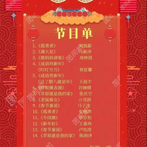 相聚云端，共庆新年