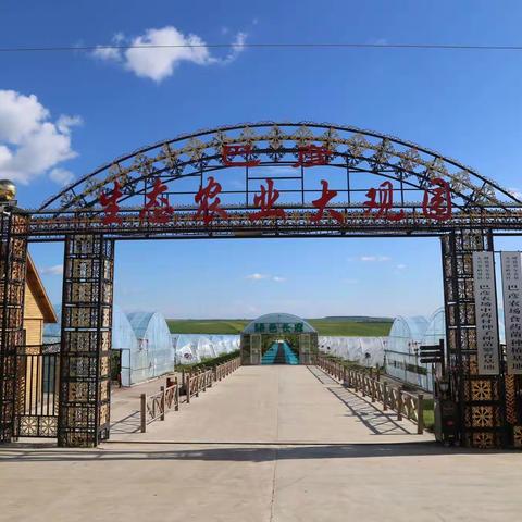 生态农业大观园