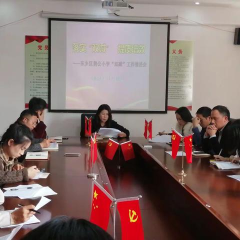 落实＂双减＂ 提质增效一一东乡区荆公小学＂提高作业设计质量＂研讨推进会