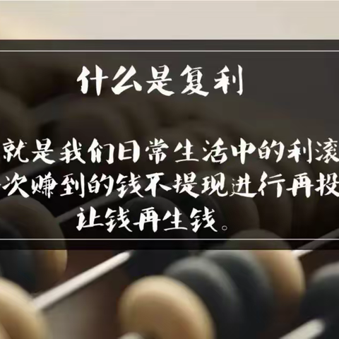 快速算出各种投资的收益率