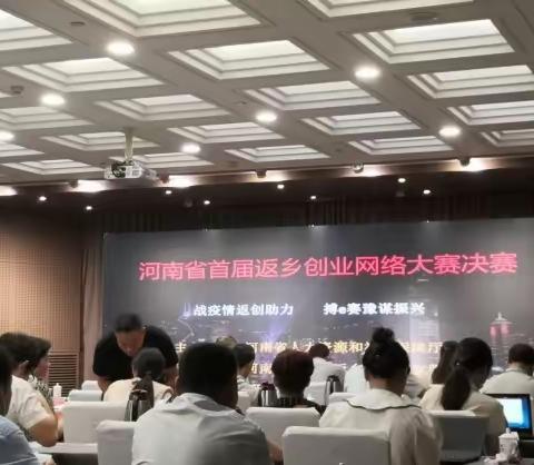 渑池县创业项目获奖了！