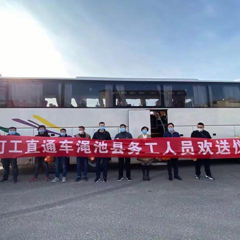 打工直通专车     服务直通民心