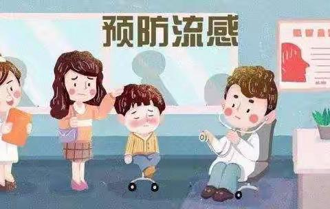 葛家中心幼儿园秋冬季传染病预防