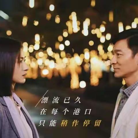 电影《人潮汹涌》述评（中）