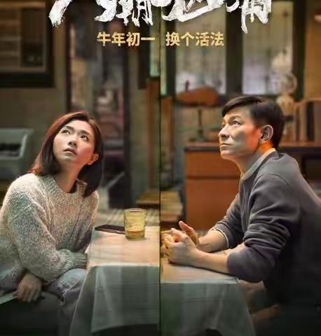 电影《人潮汹涌》述评（下）