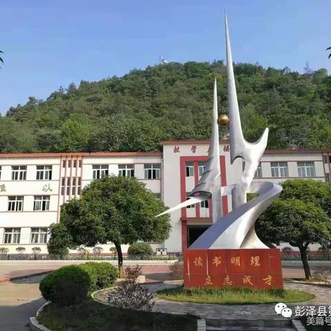 彭泽县第四中学2023年寒假致学生家长一封信