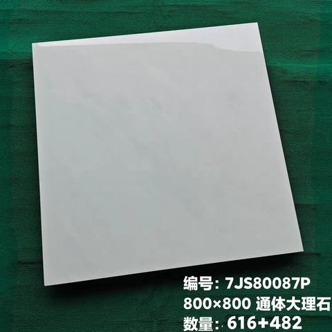 肇庆800通体