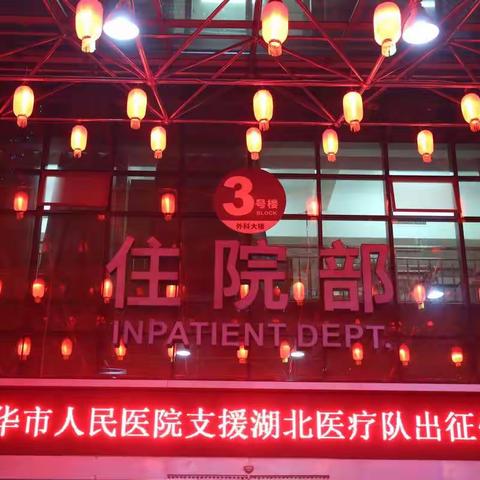 特殊的春节特殊的年
