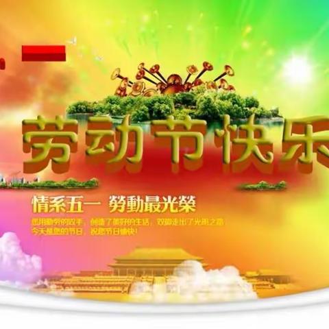 【劳有所获，心有所向，以梦为犁，不负时光】——宏胜中学开展“我劳动，我光荣”为主题五一劳动教育实践活动