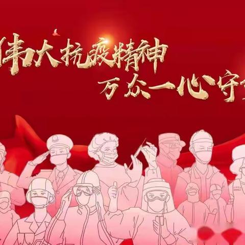 【把疫情当教材，与时代共成长】宏胜中学思政课活动纪实