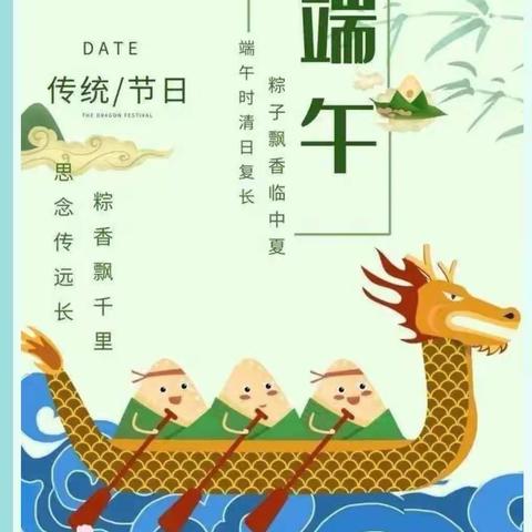 【“粽”横四海，情系“端”阳】——宏胜中学端午假期系列活动