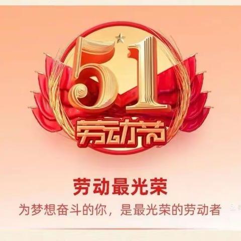 【莫负春光 即刻起航】——宏胜中学“我是劳动小当家”主题活动