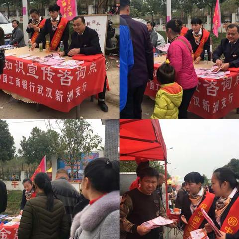 【旺季营销动态】湖北省分行营业部新洲支行坚持周末进农村市场营销宣传活动
