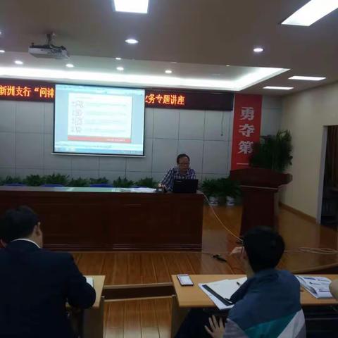 新洲支行个金部举办“问津讲堂”第六期工银e分期业务专题讲座