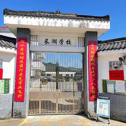 共青团汝城县委员会助力长湖小学灾后重建送温暖