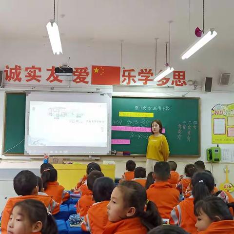 育杰小学低段数学轮教活动