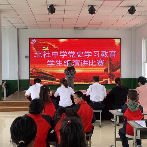 【党史学习教育】学党史 感党恩 跟党走——平顺县北社中学校举办庆祝建党100周年朗诵比赛