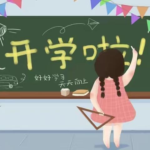 上寺幼儿园春季开学通知及温馨提示