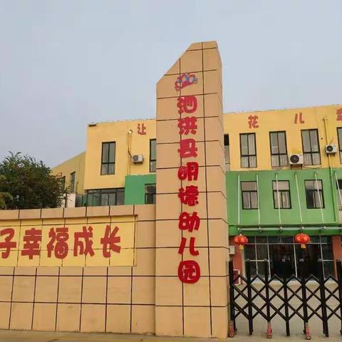 我可以哒！——明德幼儿园大班自主入园师幼讨论