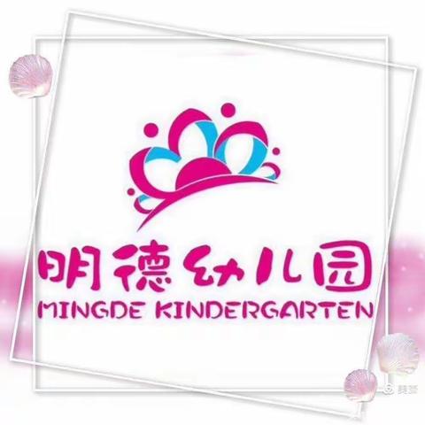 泗洪县明德幼儿园中（6）班2020～2021第一学期期末汇报——“迎新年，乐分享”