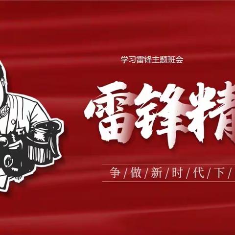 弘扬雷锋精神 关爱独居老人——大桥镇三善小学开展学雷锋志愿服务活动