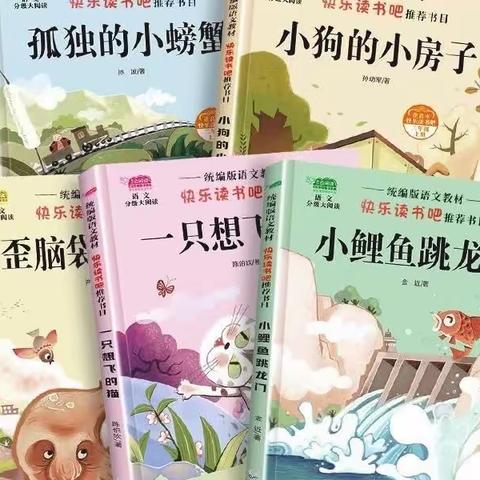 七彩童话 欢乐童年 ﻿——文昌实验小学二年级读书卡制作活动展示