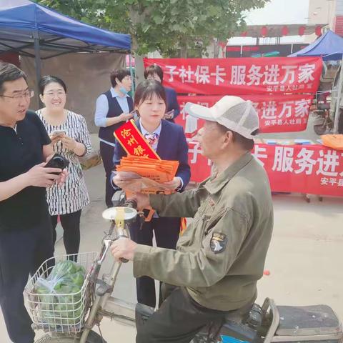 社保宣传进农村 服务群众“零距离”