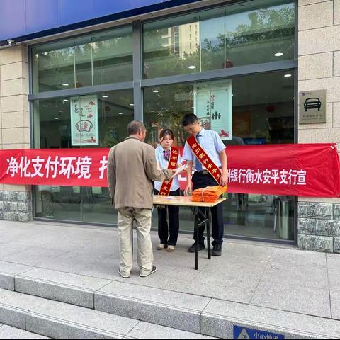 反假货币 我们在行动