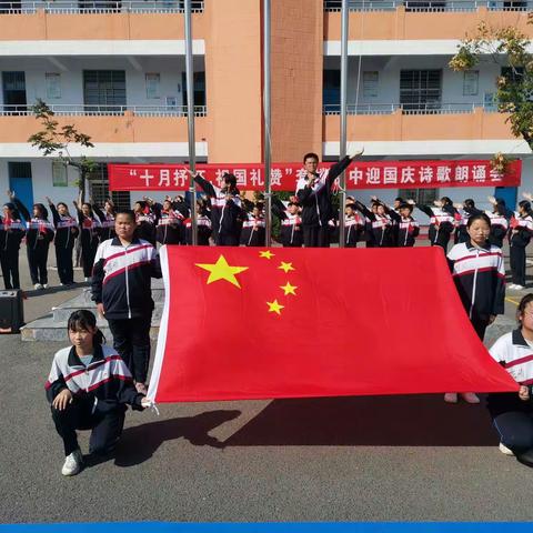 ”十月抒怀，祖国礼赞”--套楼初中迎国庆诗歌朗诵会