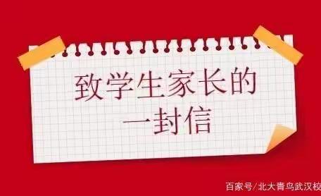 套楼初中 “停课不停学”线上教学 致家长的一封信