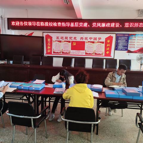 督查指导促工作提质 党建引领谋学校发展