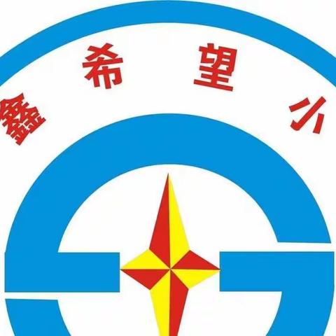 隆鑫希望小学近视防控告家长书