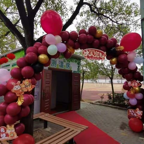 福兔续卓越 燃梦展宏“兔”——青菱小学2023年春开学典礼及开学第一课活动报道