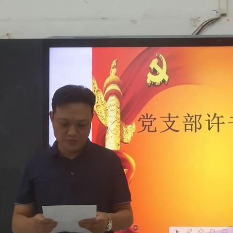 喜迎二十大 培根铸魂育新人------洪山区青菱小学师德师风建设月活动