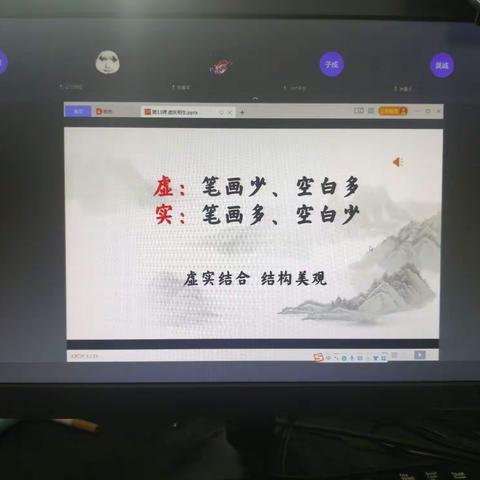 “云端”共坚守 视导促前行——洪山区青菱小学迎接线上视导工作