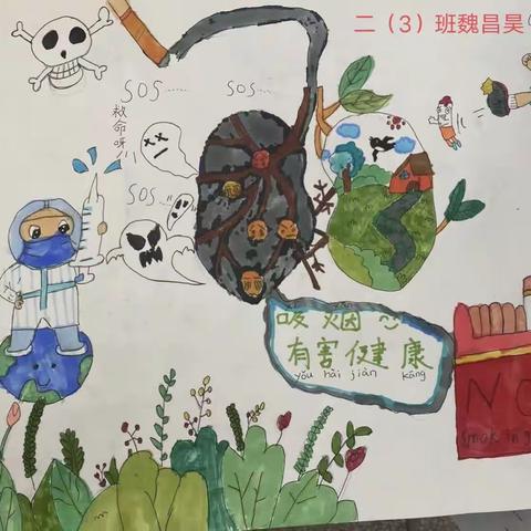 禁烟控烟小卫士