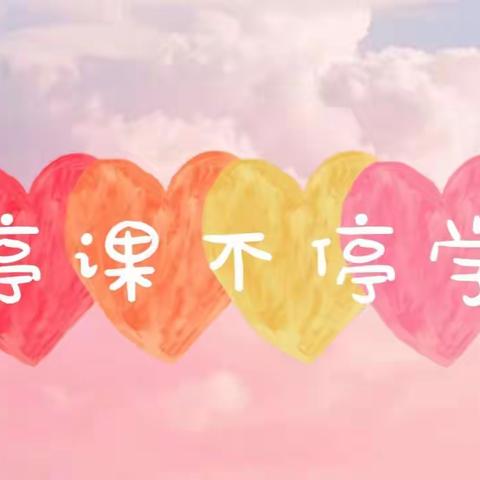 花样时光，“童”样精彩 ——哈萨尔路幼儿园线上教学活动